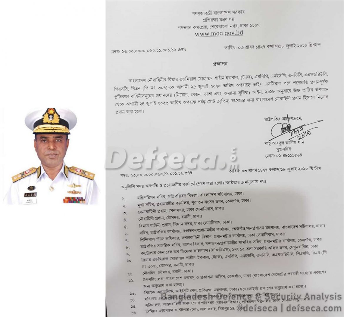 Mohammad Shaheen Iqbal promoted as CNS